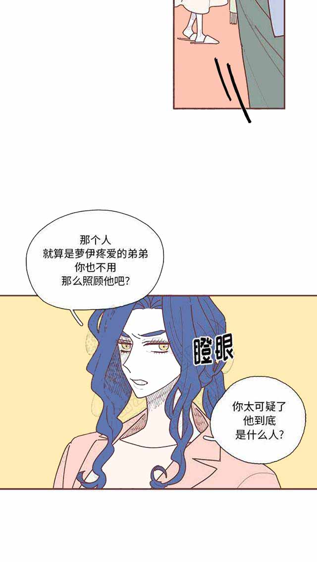 《恋上你的声音》漫画最新章节第20话免费下拉式在线观看章节第【7】张图片