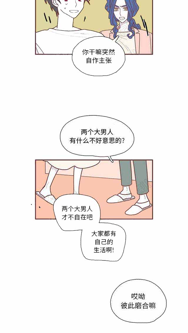 《恋上你的声音》漫画最新章节第19话免费下拉式在线观看章节第【27】张图片