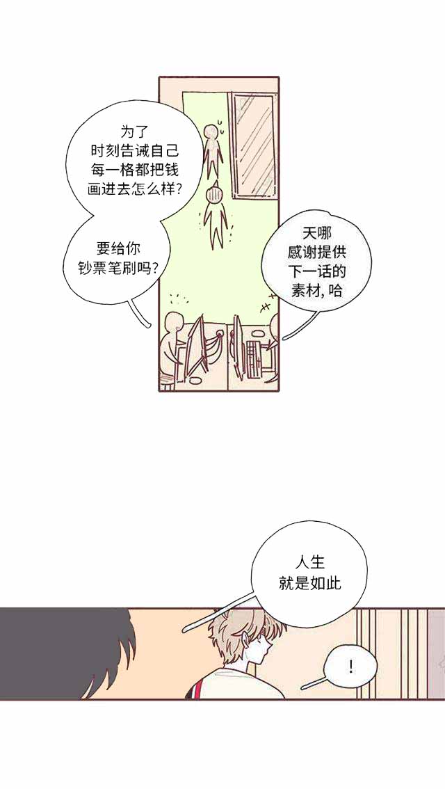 《恋上你的声音》漫画最新章节第22话免费下拉式在线观看章节第【15】张图片