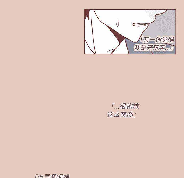 《恋上你的声音》漫画最新章节第1话免费下拉式在线观看章节第【5】张图片