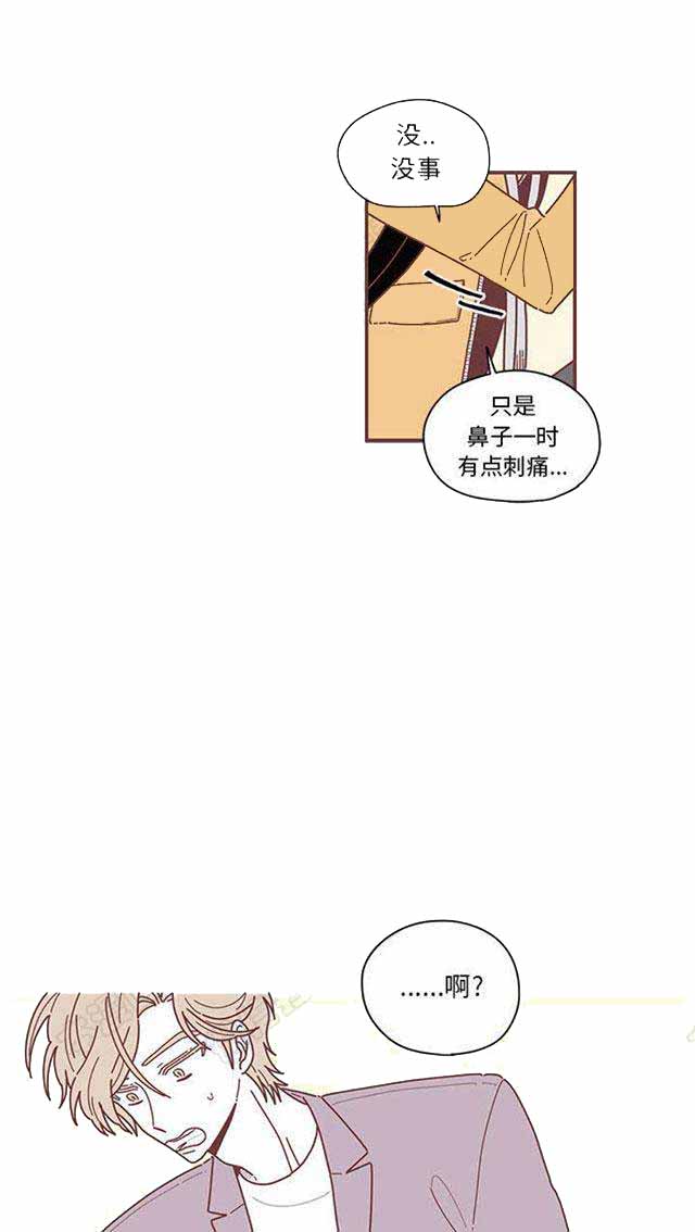 《恋上你的声音》漫画最新章节第12话免费下拉式在线观看章节第【1】张图片