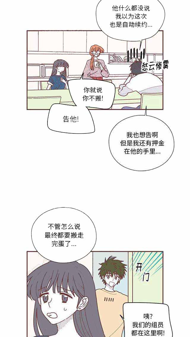 《恋上你的声音》漫画最新章节第17话免费下拉式在线观看章节第【5】张图片