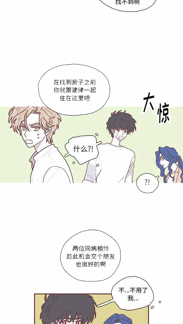 《恋上你的声音》漫画最新章节第19话免费下拉式在线观看章节第【25】张图片