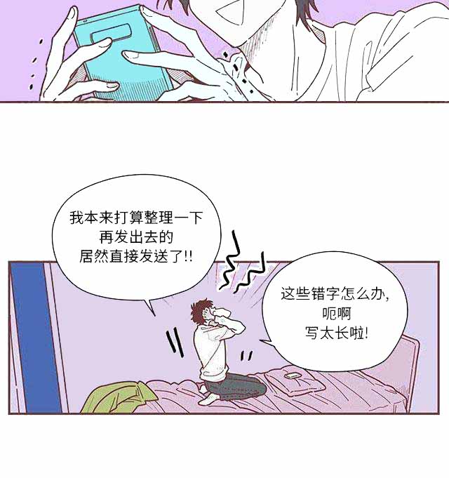 《恋上你的声音》漫画最新章节第10话免费下拉式在线观看章节第【43】张图片