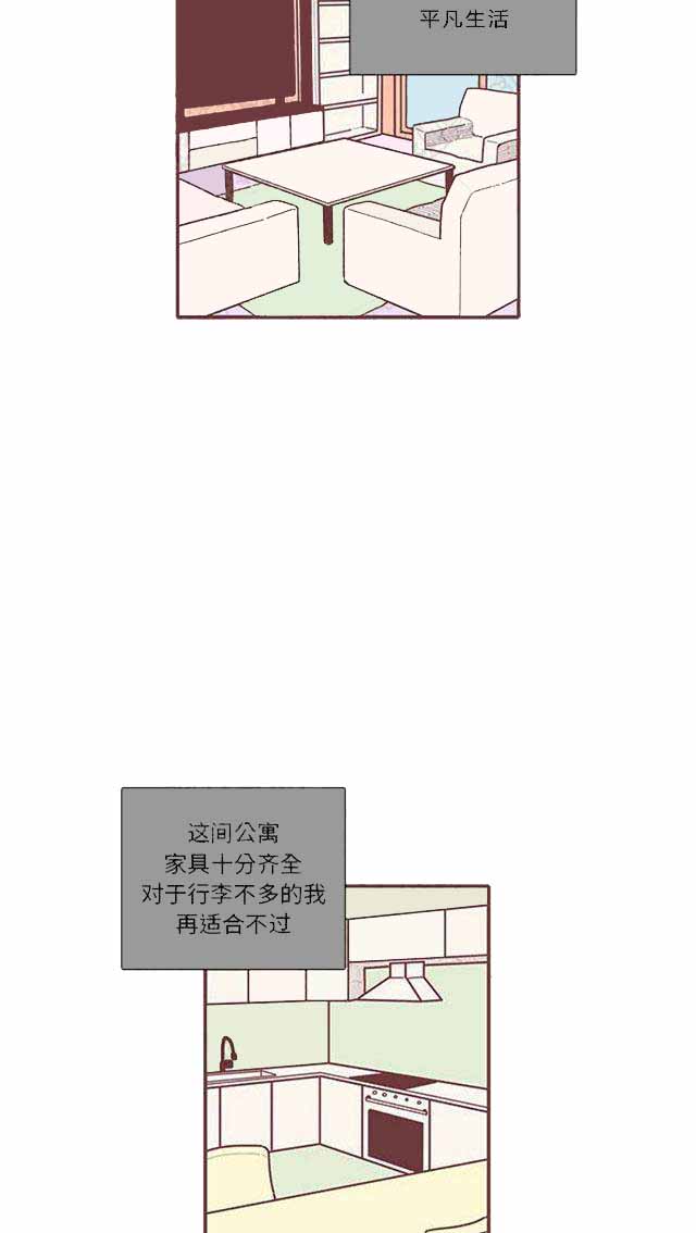 《恋上你的声音》漫画最新章节第21话免费下拉式在线观看章节第【15】张图片