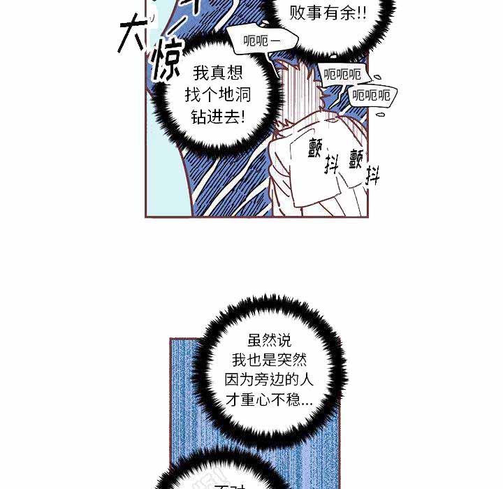 《恋上你的声音》漫画最新章节第3话免费下拉式在线观看章节第【71】张图片