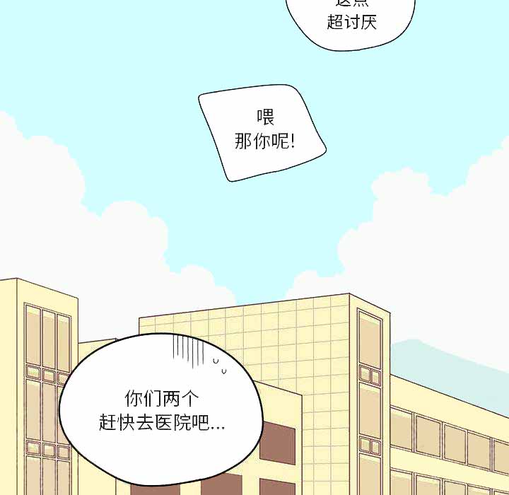 《恋上你的声音》漫画最新章节第4话免费下拉式在线观看章节第【87】张图片