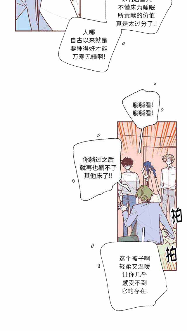 《恋上你的声音》漫画最新章节第19话免费下拉式在线观看章节第【53】张图片