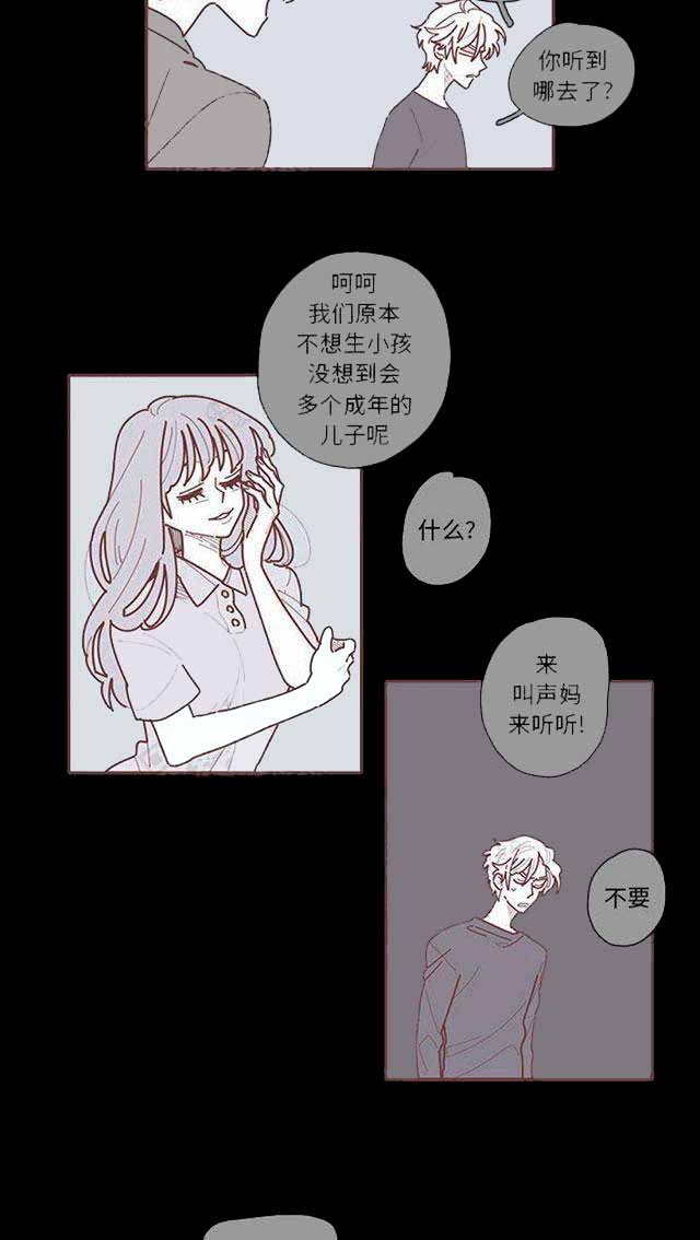 《恋上你的声音》漫画最新章节第21话免费下拉式在线观看章节第【3】张图片