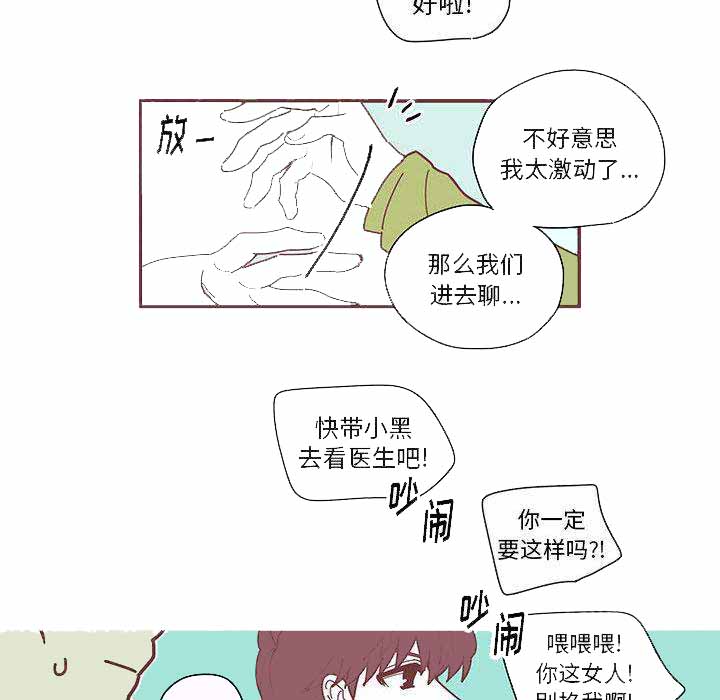 《恋上你的声音》漫画最新章节第4话免费下拉式在线观看章节第【77】张图片