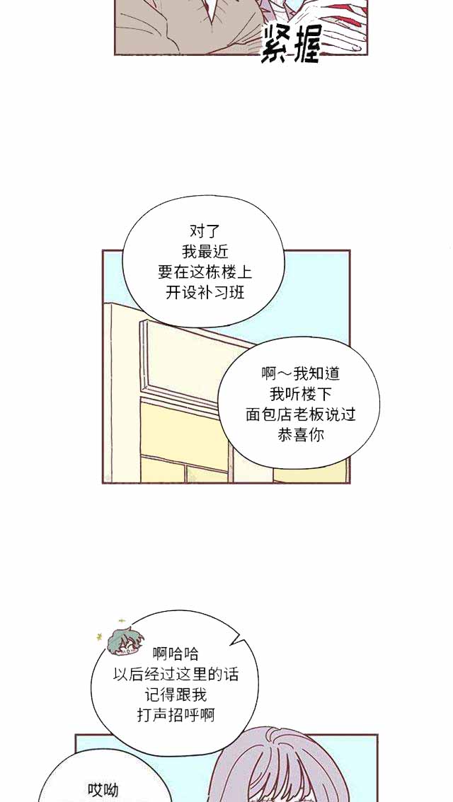 《恋上你的声音》漫画最新章节第15话免费下拉式在线观看章节第【47】张图片