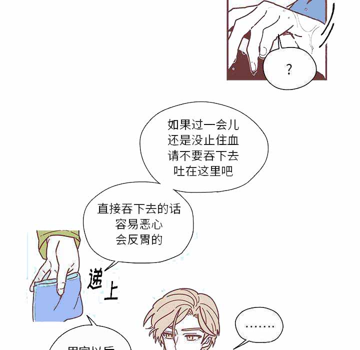 《恋上你的声音》漫画最新章节第3话免费下拉式在线观看章节第【45】张图片