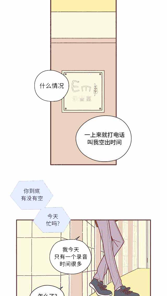 《恋上你的声音》漫画最新章节第11话免费下拉式在线观看章节第【39】张图片