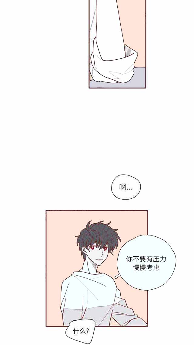 《恋上你的声音》漫画最新章节第20话免费下拉式在线观看章节第【39】张图片