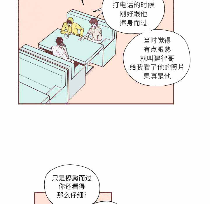 《恋上你的声音》漫画最新章节第7话免费下拉式在线观看章节第【37】张图片