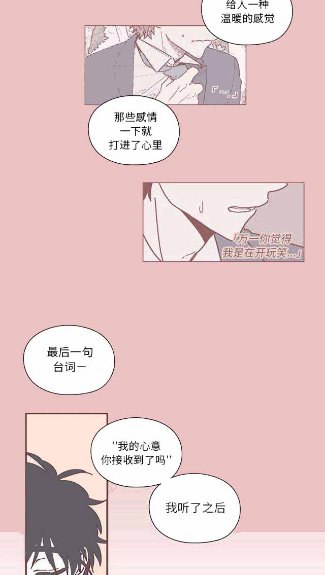 《恋上你的声音》漫画最新章节第16话免费下拉式在线观看章节第【41】张图片