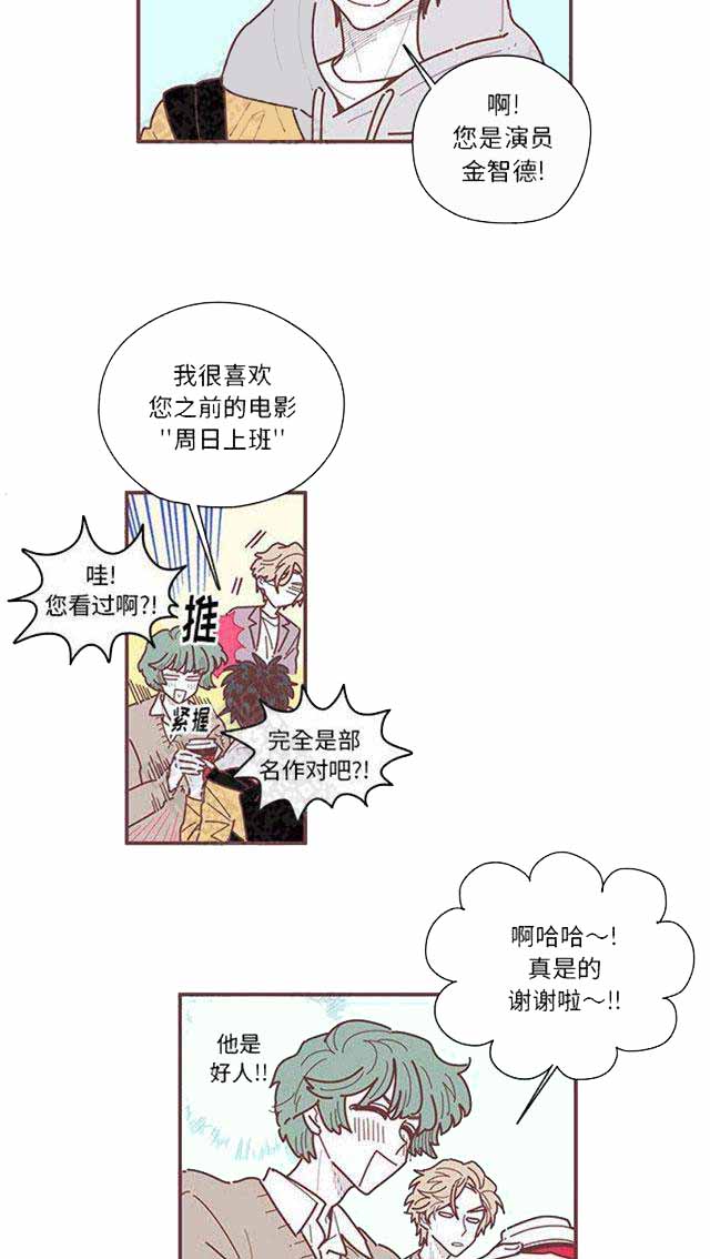 《恋上你的声音》漫画最新章节第15话免费下拉式在线观看章节第【45】张图片