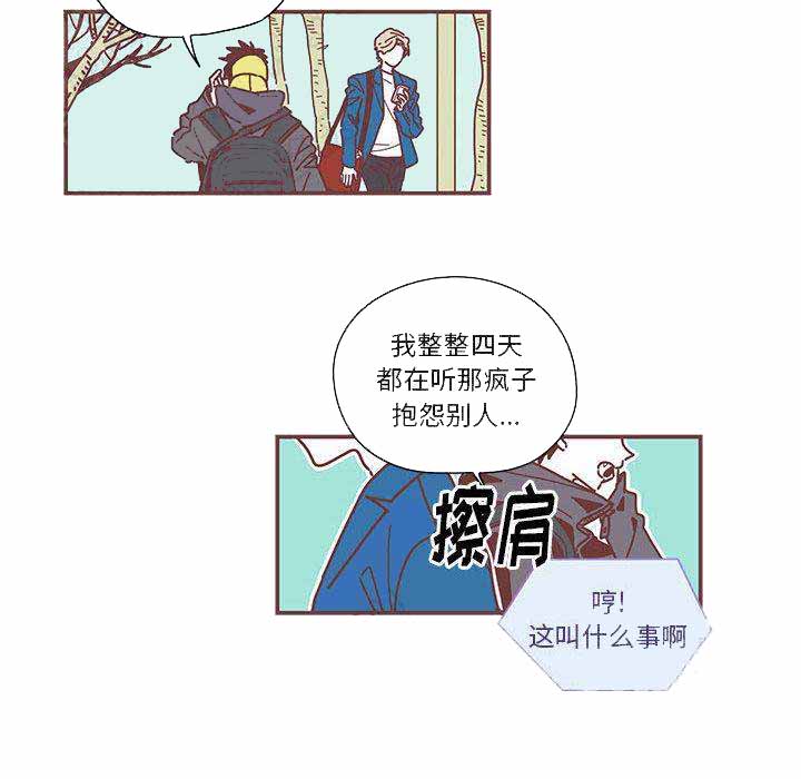 《恋上你的声音》漫画最新章节第6话免费下拉式在线观看章节第【95】张图片