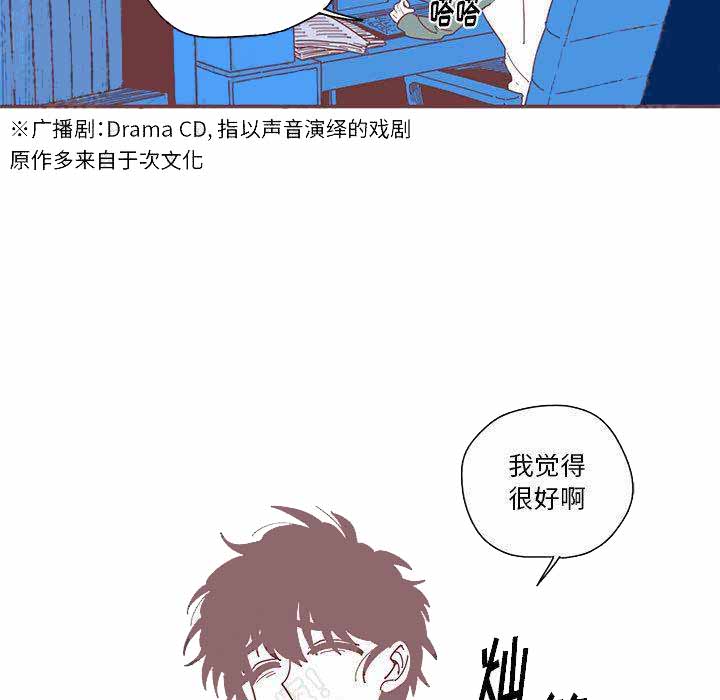 《恋上你的声音》漫画最新章节第1话免费下拉式在线观看章节第【33】张图片