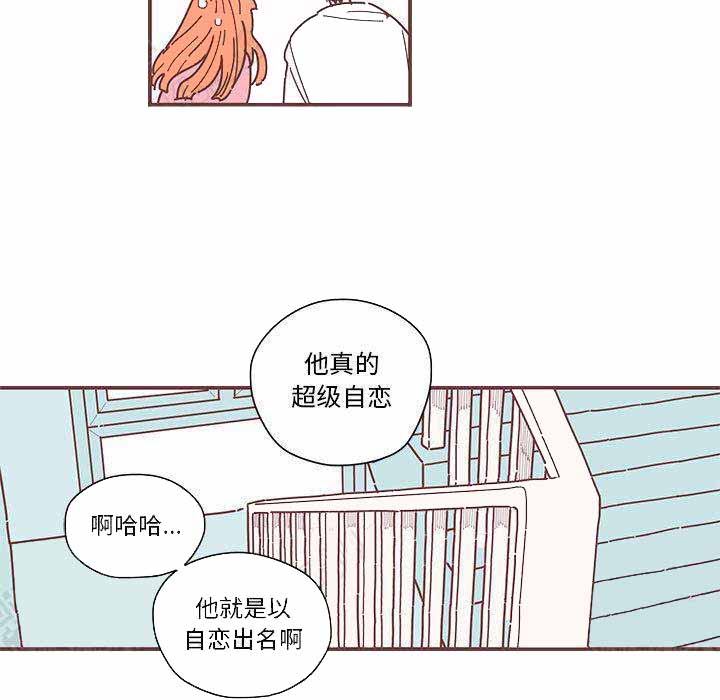 《恋上你的声音》漫画最新章节第5话免费下拉式在线观看章节第【43】张图片