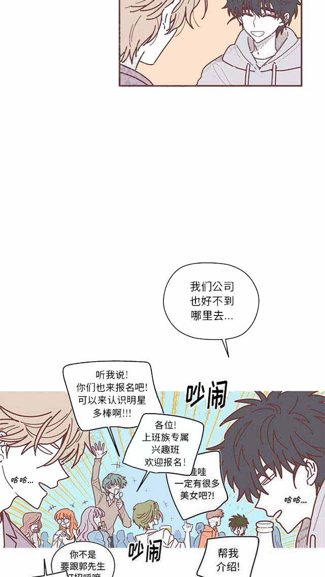 《恋上你的声音》漫画最新章节第16话免费下拉式在线观看章节第【19】张图片