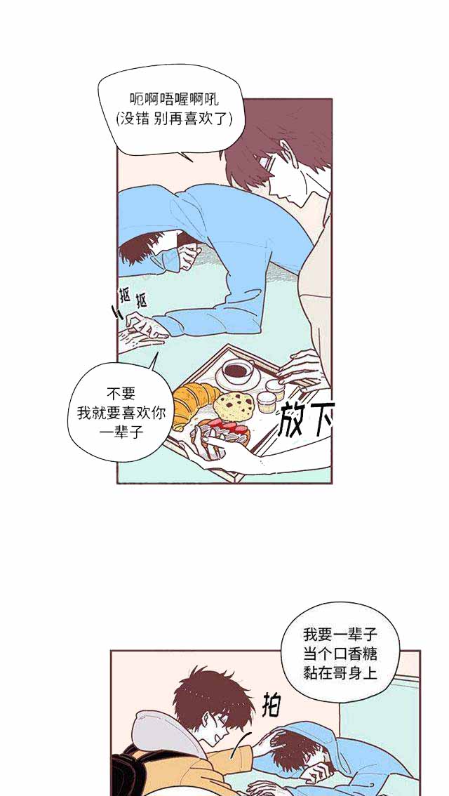 《恋上你的声音》漫画最新章节第14话免费下拉式在线观看章节第【19】张图片