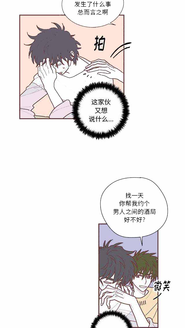 《恋上你的声音》漫画最新章节第17话免费下拉式在线观看章节第【23】张图片