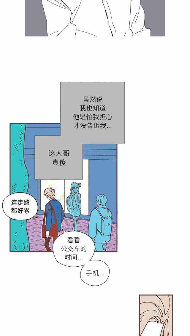 《恋上你的声音》漫画最新章节第10话免费下拉式在线观看章节第【29】张图片