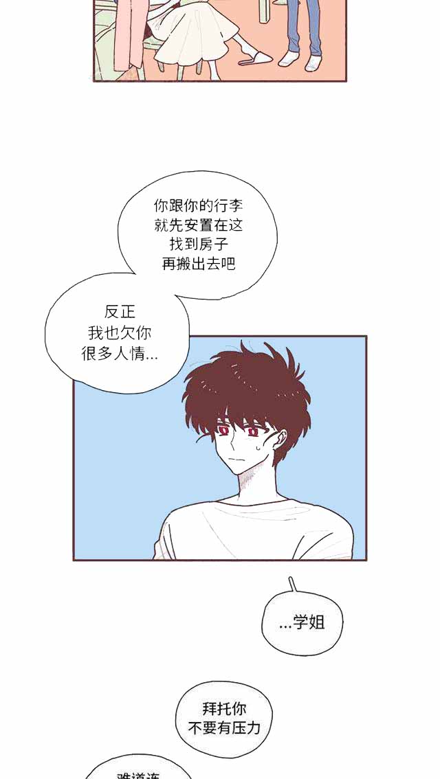 《恋上你的声音》漫画最新章节第19话免费下拉式在线观看章节第【19】张图片