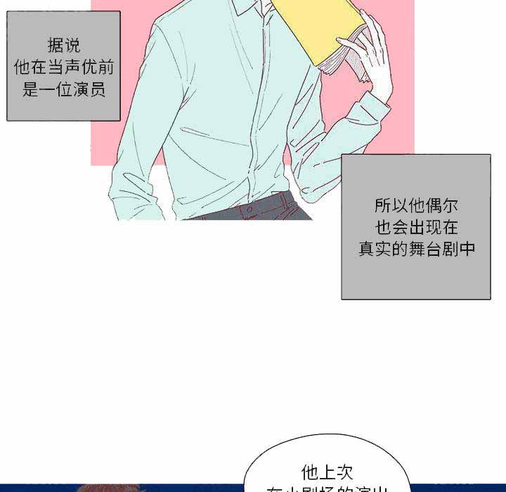 《恋上你的声音》漫画最新章节第1话免费下拉式在线观看章节第【59】张图片