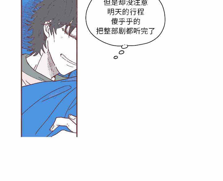 《恋上你的声音》漫画最新章节第1话免费下拉式在线观看章节第【97】张图片