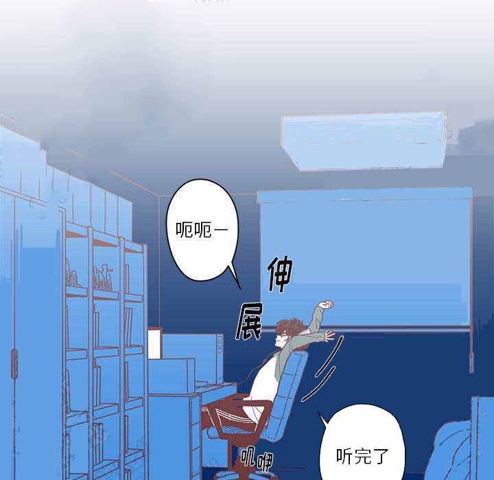 《恋上你的声音》漫画最新章节第1话免费下拉式在线观看章节第【25】张图片