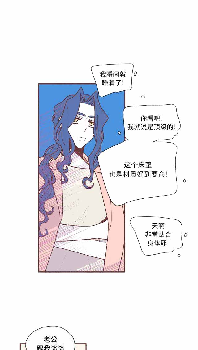 《恋上你的声音》漫画最新章节第20话免费下拉式在线观看章节第【3】张图片