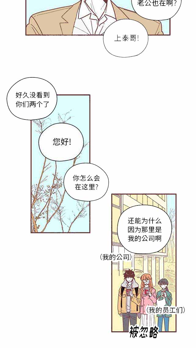 《恋上你的声音》漫画最新章节第15话免费下拉式在线观看章节第【51】张图片