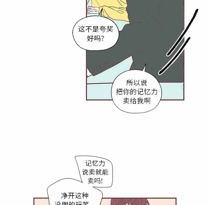 《恋上你的声音》漫画最新章节第8话免费下拉式在线观看章节第【35】张图片