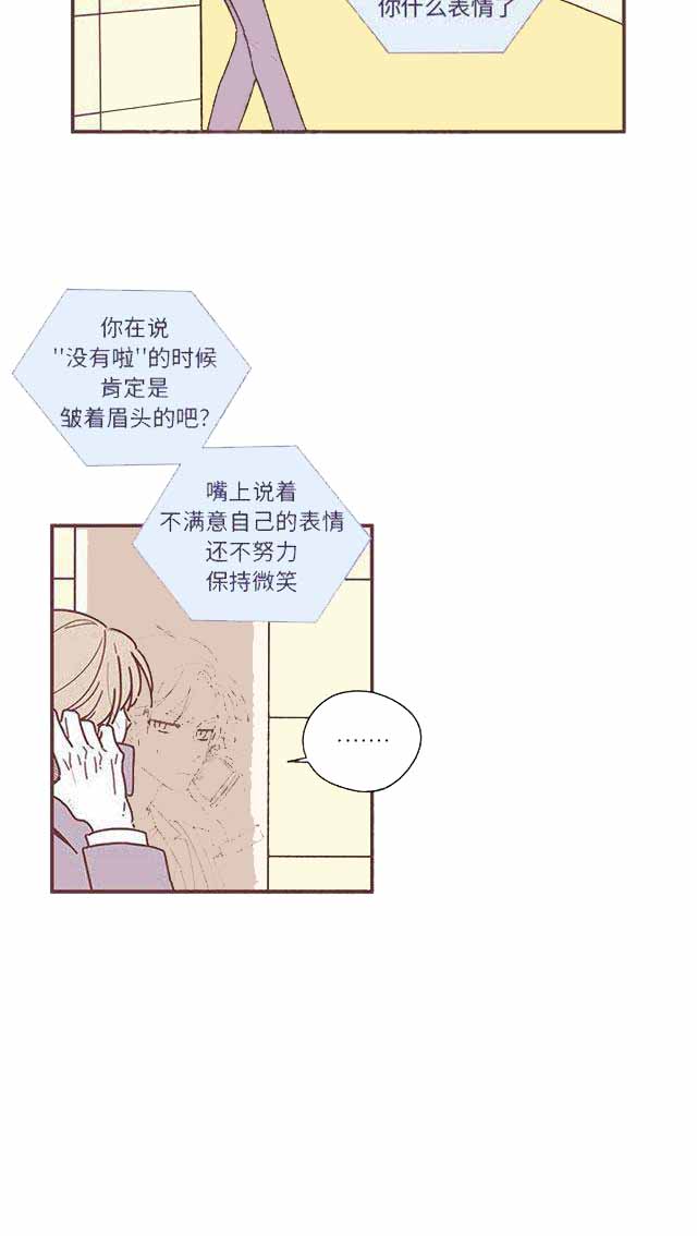 《恋上你的声音》漫画最新章节第11话免费下拉式在线观看章节第【45】张图片