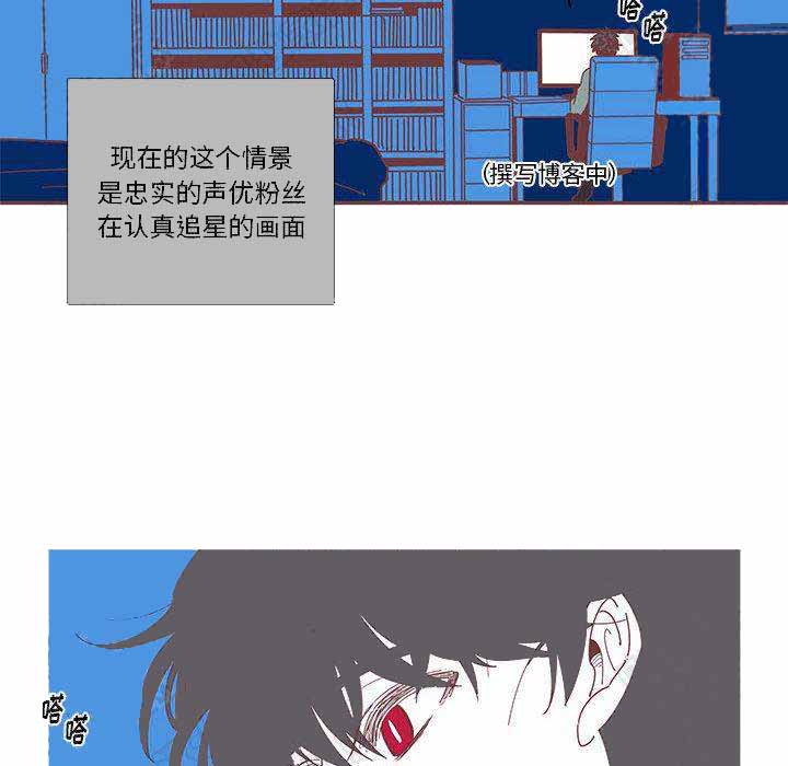 《恋上你的声音》漫画最新章节第1话免费下拉式在线观看章节第【47】张图片