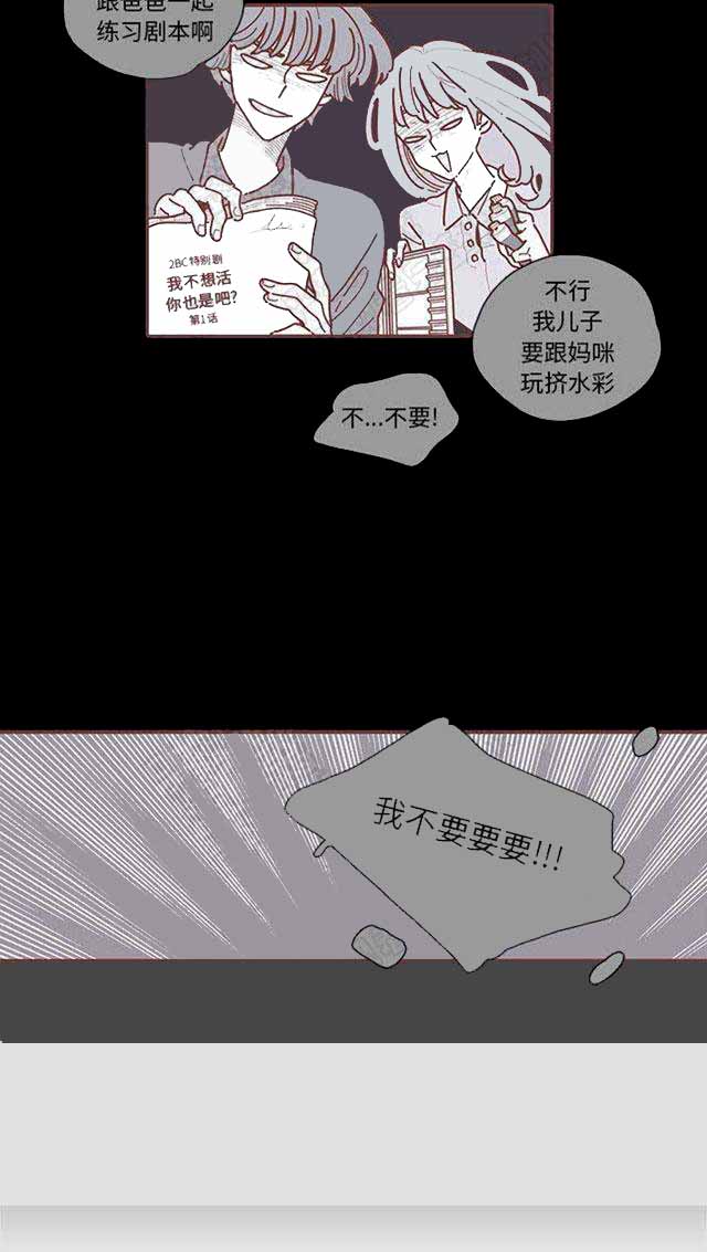 《恋上你的声音》漫画最新章节第21话免费下拉式在线观看章节第【7】张图片