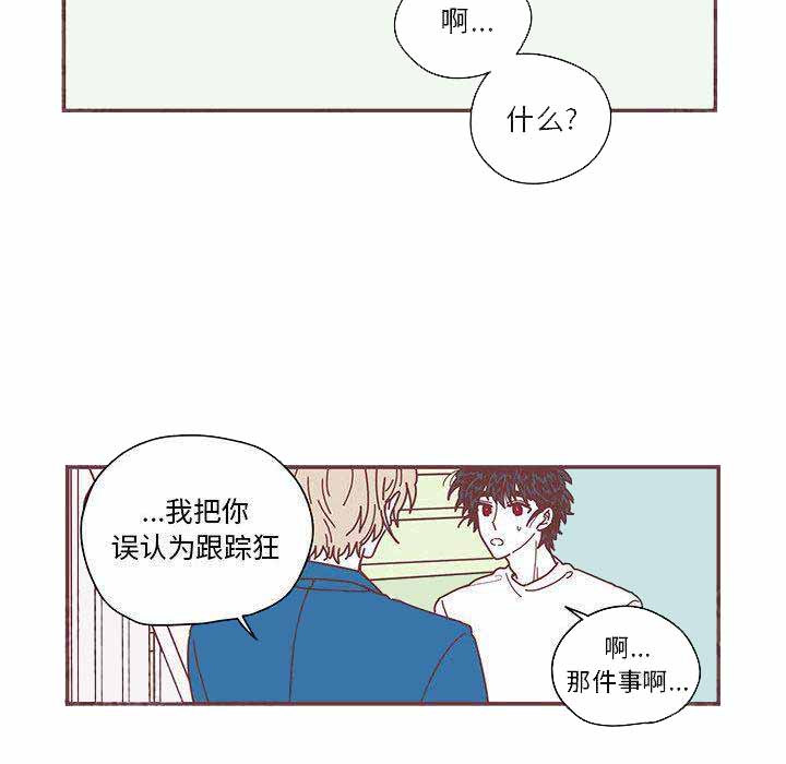 《恋上你的声音》漫画最新章节第6话免费下拉式在线观看章节第【9】张图片