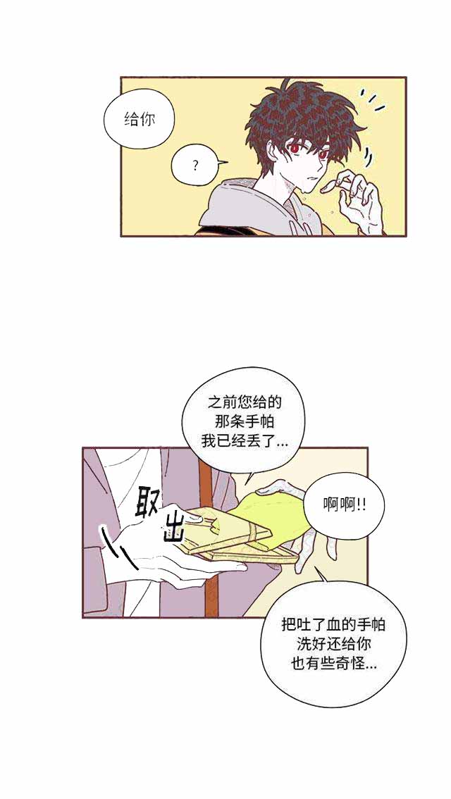 《恋上你的声音》漫画最新章节第12话免费下拉式在线观看章节第【15】张图片