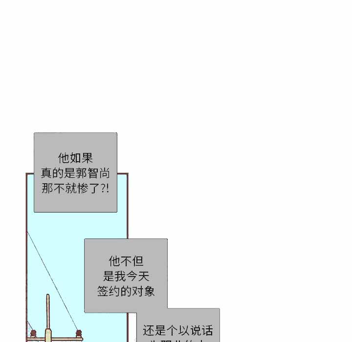 《恋上你的声音》漫画最新章节第4话免费下拉式在线观看章节第【1】张图片