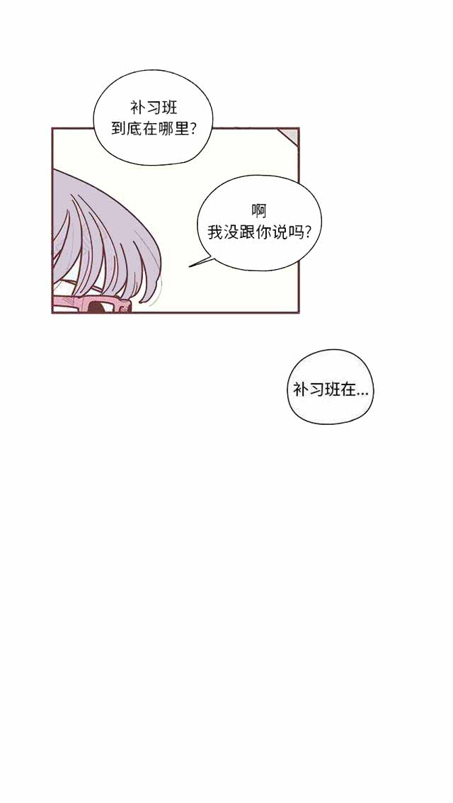 《恋上你的声音》漫画最新章节第15话免费下拉式在线观看章节第【35】张图片