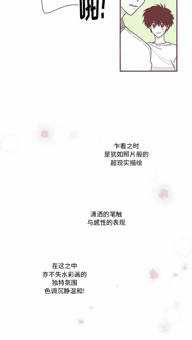 《恋上你的声音》漫画最新章节第19话免费下拉式在线观看章节第【35】张图片