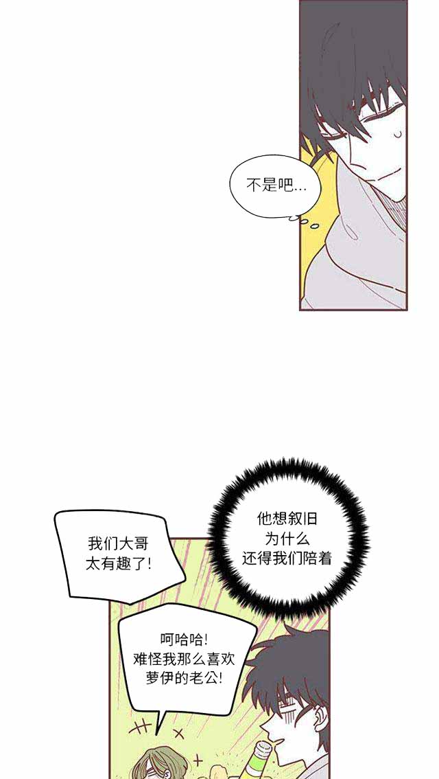 《恋上你的声音》漫画最新章节第16话免费下拉式在线观看章节第【15】张图片