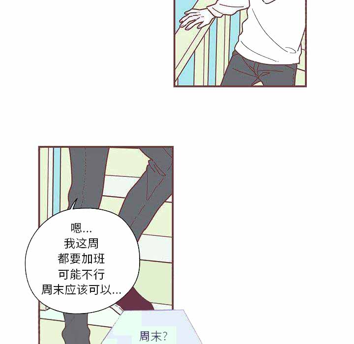 《恋上你的声音》漫画最新章节第5话免费下拉式在线观看章节第【77】张图片