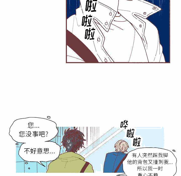 《恋上你的声音》漫画最新章节第3话免费下拉式在线观看章节第【29】张图片