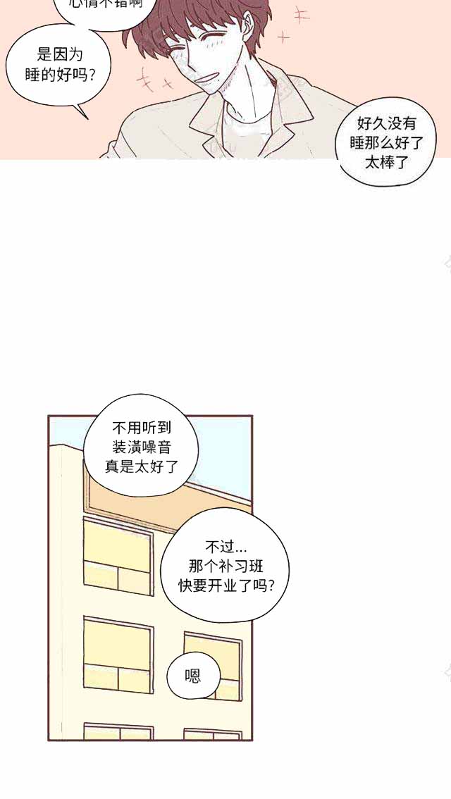 《恋上你的声音》漫画最新章节第13话免费下拉式在线观看章节第【39】张图片