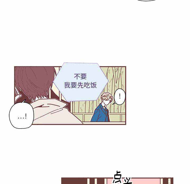 《恋上你的声音》漫画最新章节第6话免费下拉式在线观看章节第【51】张图片