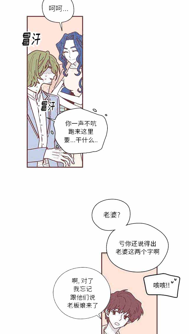 《恋上你的声音》漫画最新章节第18话免费下拉式在线观看章节第【37】张图片