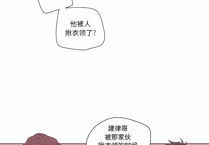 《恋上你的声音》漫画最新章节第7话免费下拉式在线观看章节第【3】张图片